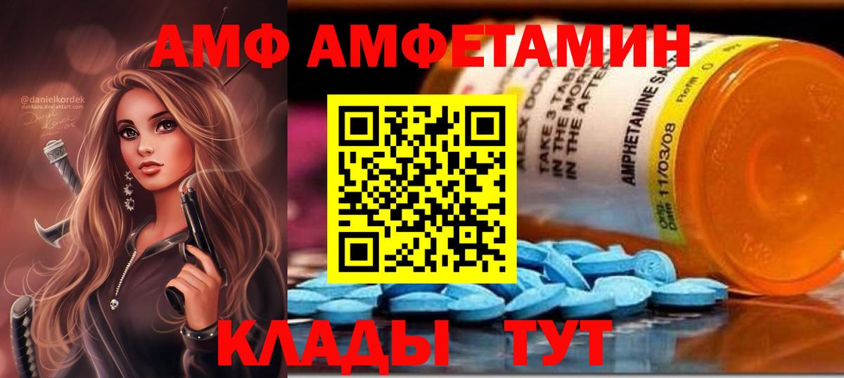 Amphetamine 97% Ртищево