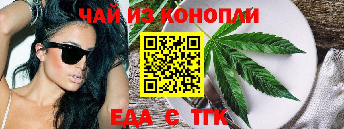 Печенье с ТГК марихуана  Вход с VPN  Ртищево 