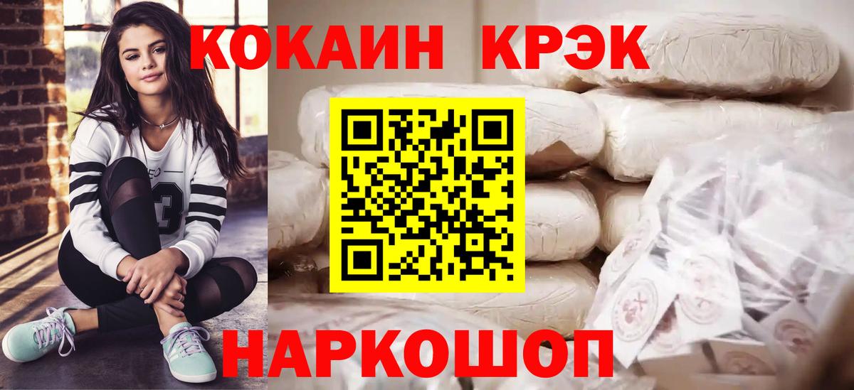 COCAIN Эквадор  Cocaine  Ртищево  Вход с VPN 