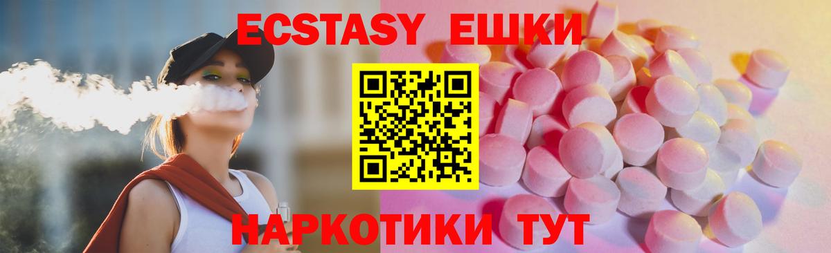 Экстази Philipp Plein  Ecstasy TESLA  Вход с VPN  Ртищево 