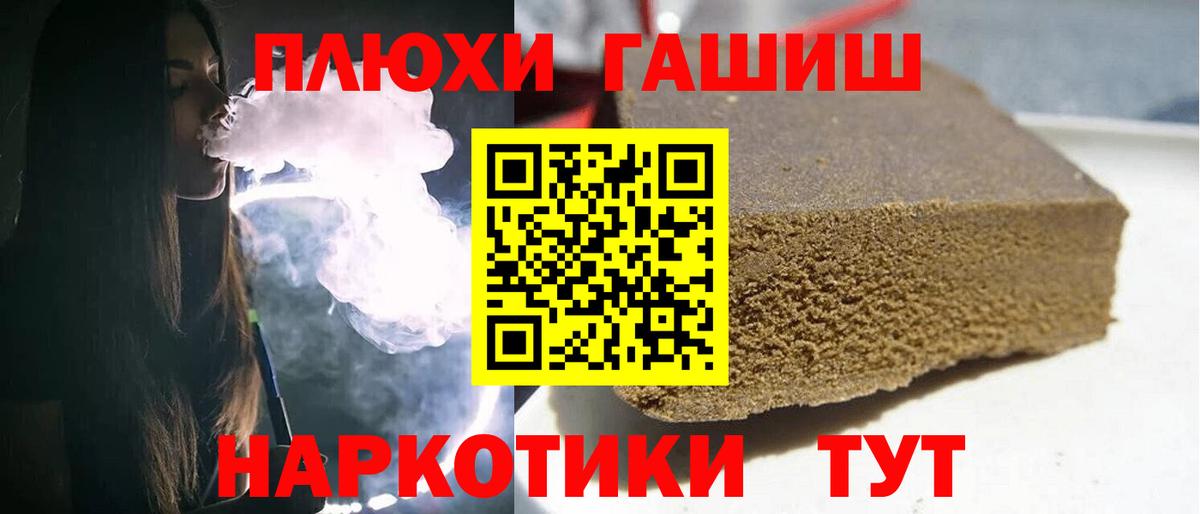 Гашиш  ГАШ гарик  Ртищево  Вход с VPN  ГАШИШ гашик 