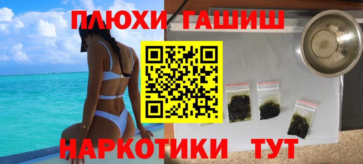 ГАШИШ ice o lator Ртищево