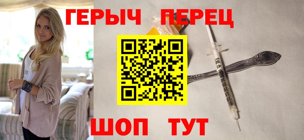 ГЕРОИН герыч Ртищево