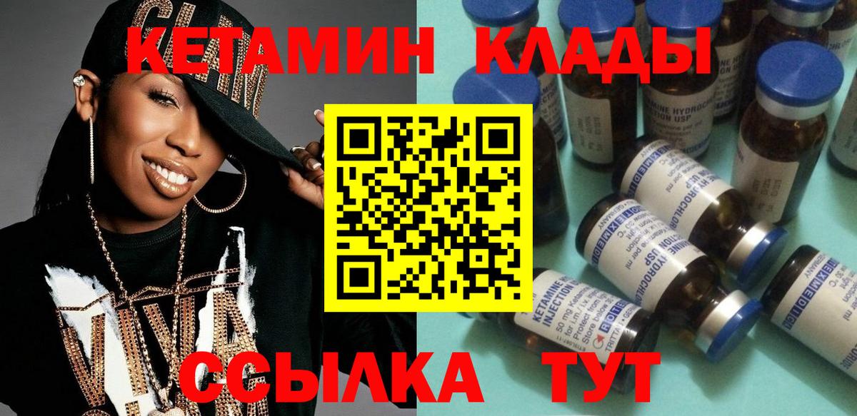 Кетамин ketamine  Вход с VPN  ОМГ ОМГ онион  Ртищево 