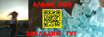 ALPHA PVP Бузулук