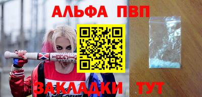 ALPHA PVP Бузулук