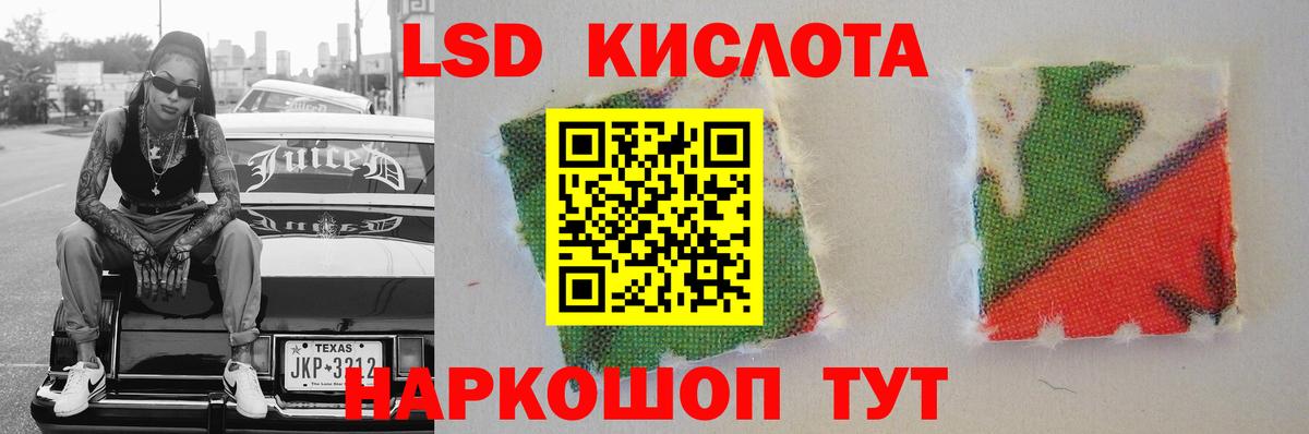 ЛСД экстази кислота Ртищево