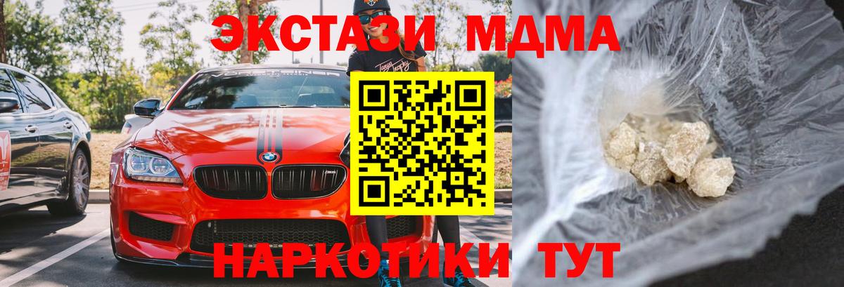 МДМА  МДМА молли  Вход с VPN  MDMA кристаллы  Ртищево 