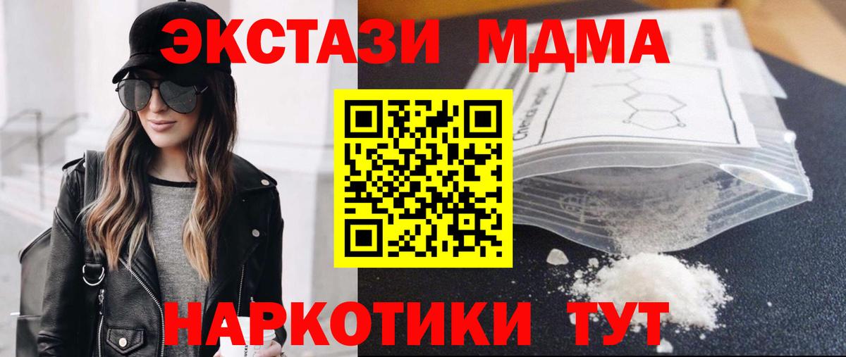 МДМА VHQ Ртищево