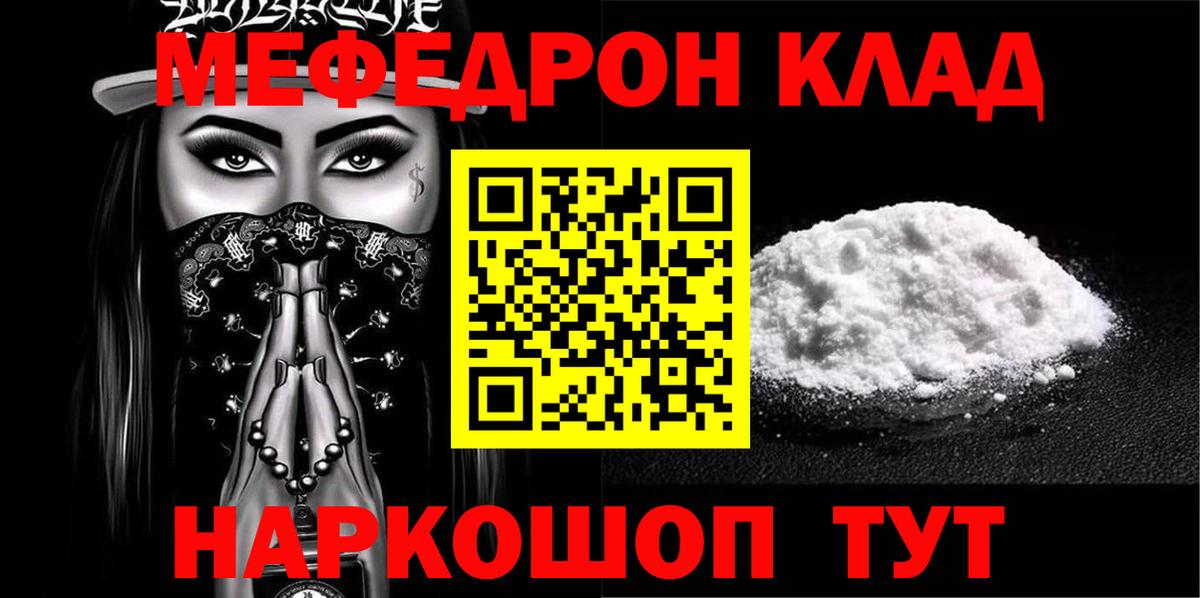 даркнет сайт  МЕФ mephedrone  Вход с VPN  mega сайт  МЕФ  Ртищево 