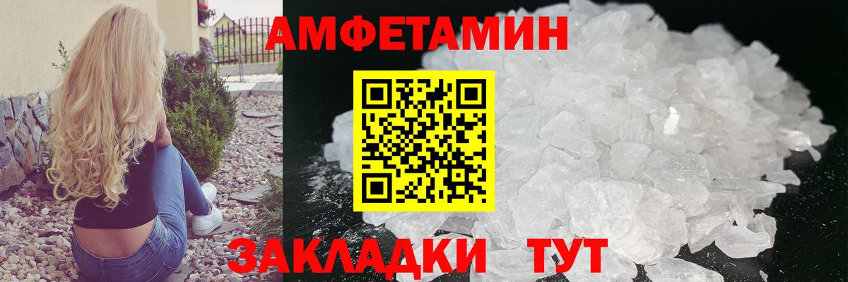 Метамфетамин пудра  Вход с VPN  Ртищево  Первитин  Метамфетамин пудра 