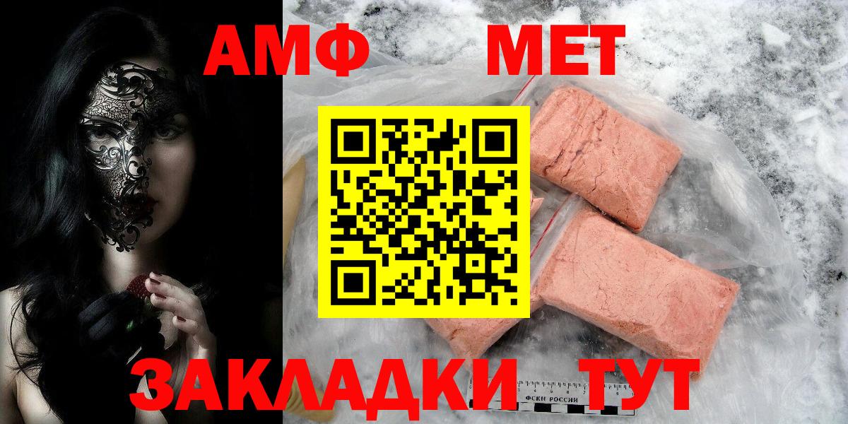 Метамфетамин кристалл Ртищево