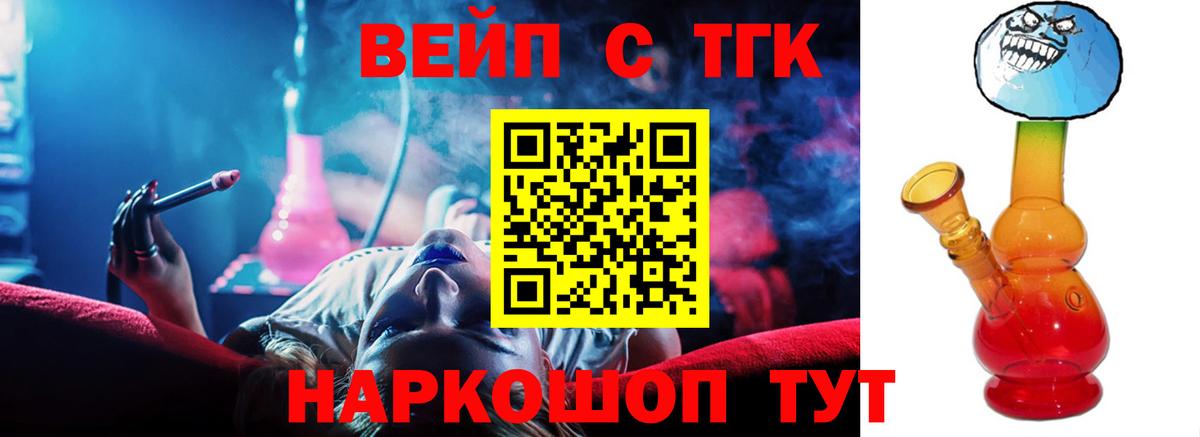 ТГК Wax Ртищево